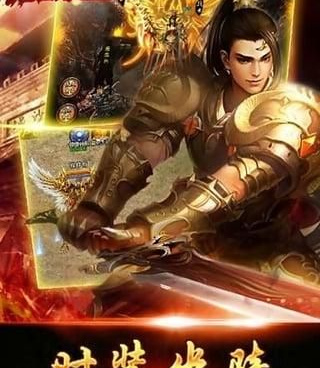 刀刀秒杀单职业变态传奇手游合集