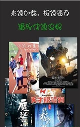 无广告的影音手机软件合集