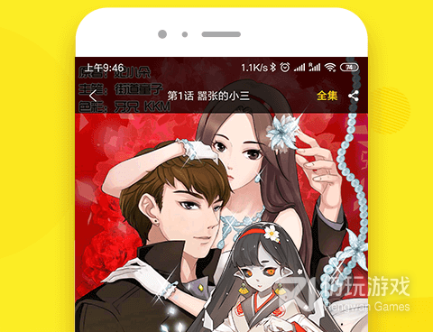 趣话漫画所有版本手机软件合集