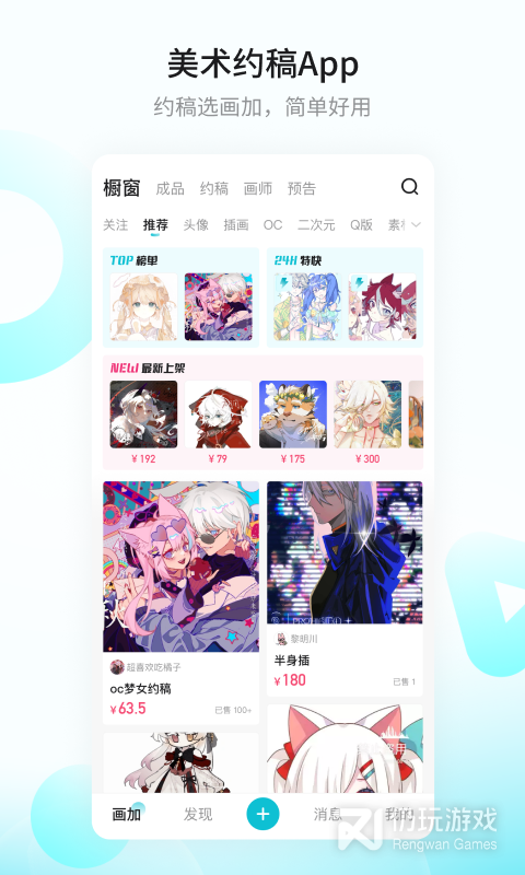 画加