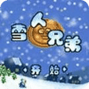 雪人兄弟2双人版