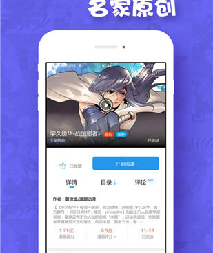 跟轻点漫画差不多的手机软件合集