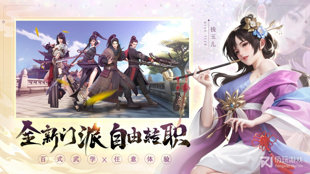 斗笠江湖