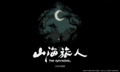 《山海旅人》进入蜘蛛洞通关方法介绍