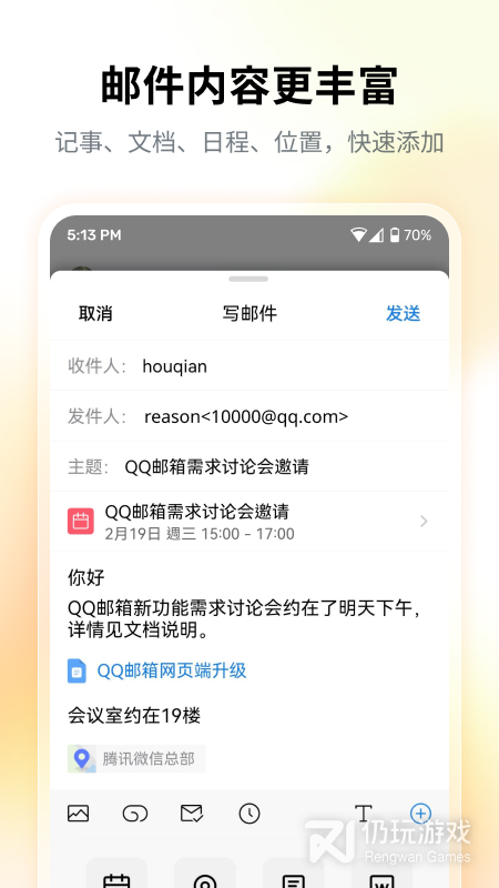 QQ邮箱
