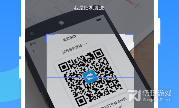 手机一键换机手机软件合集