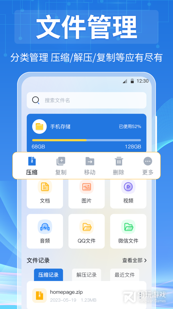 全能播放器
