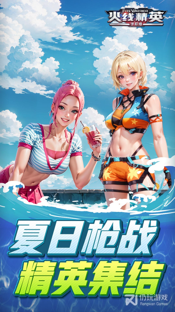 和火线精英2很像的手游合集