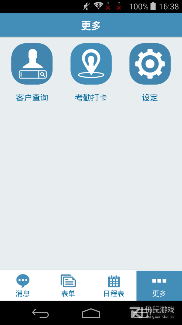 外勤筋斗云