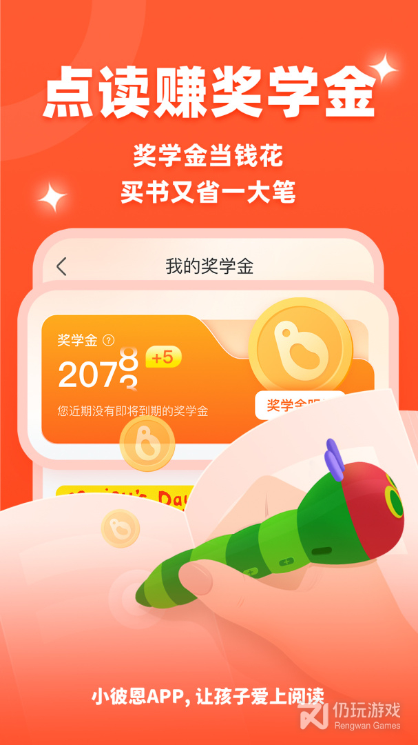 小彼恩最新版