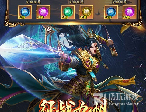 和征战九州同款的手游合集