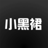 小黑裙交友同城版