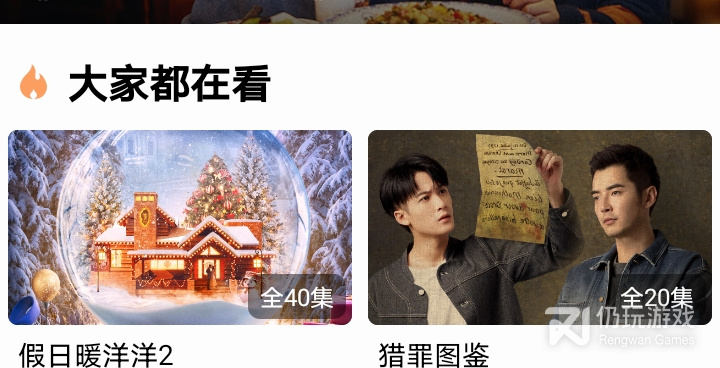 像汪汪影视这样的手机软件合集