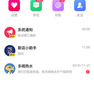 类似薪店短视频的手机软件合集