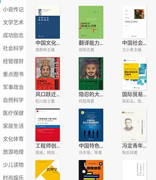 和微书房相似的手机软件合集