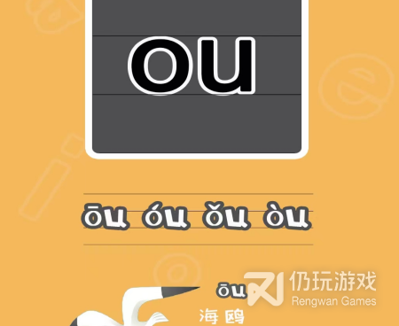一年级拼音练习手机软件合集