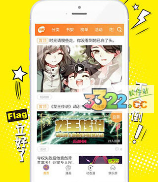 天唐漫画历史版本手机软件合集