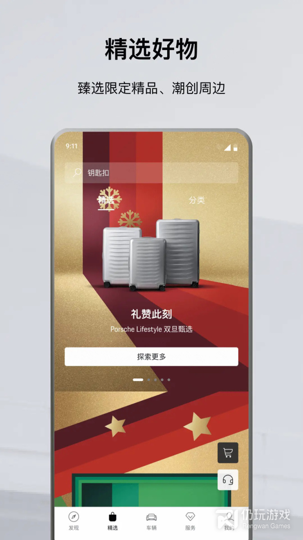 保时捷