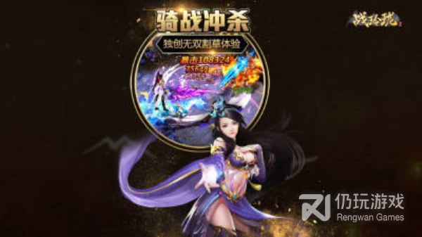 战玲珑2vivo版