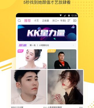 和kk直播一样的手机软件排行榜