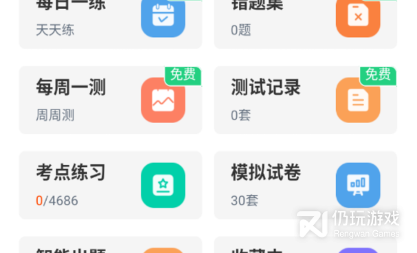 手机考试手机软件合集