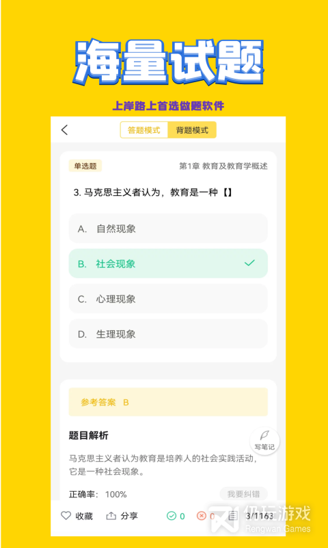 教师招聘考试