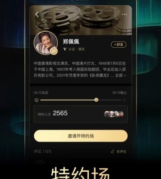 和移动电影院差不多的手机软件合集