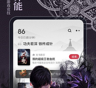 生活必备的看小说手机软件合集