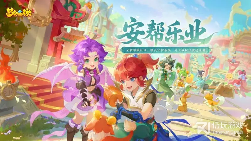 梦幻西游