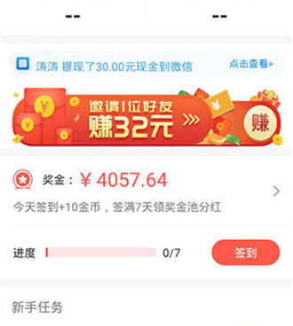 一元就可以秒提现的手机软件合集