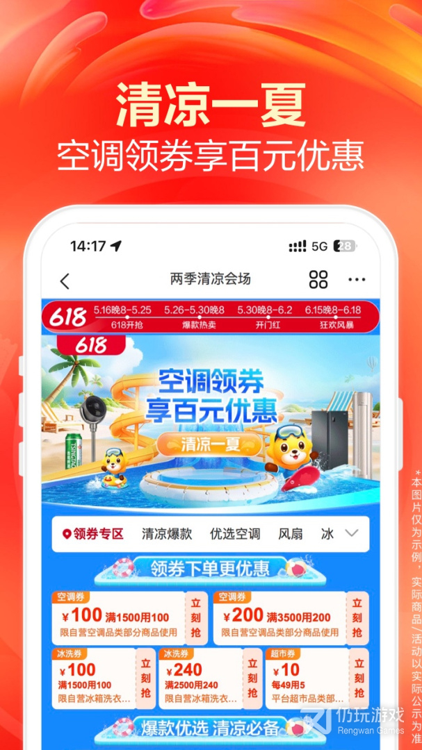 苏宁易购