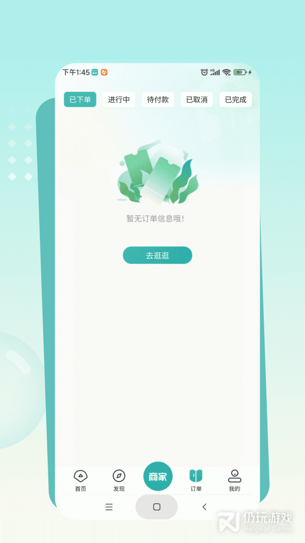 往约到家