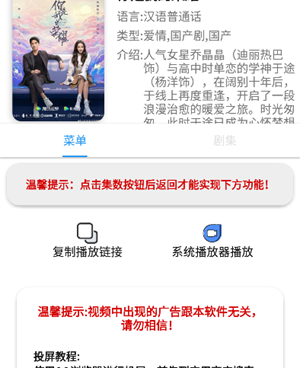 和白嫖影视差不多的手机软件合集