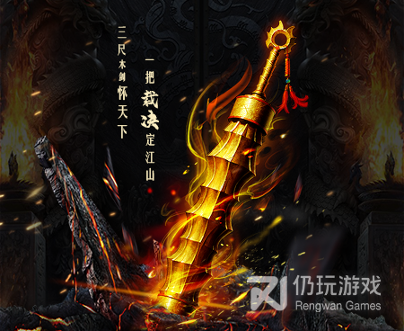 烈焰挂机手游合集