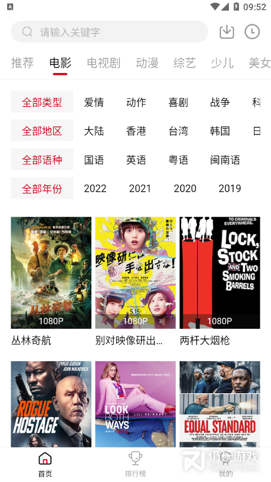 零零七影视会员版