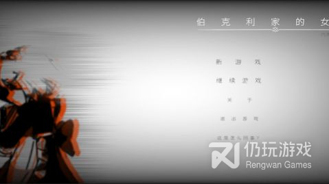 无内购的惊悚手游合集