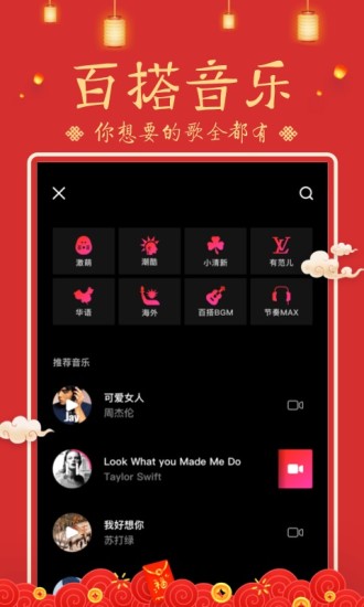 乐见红包版