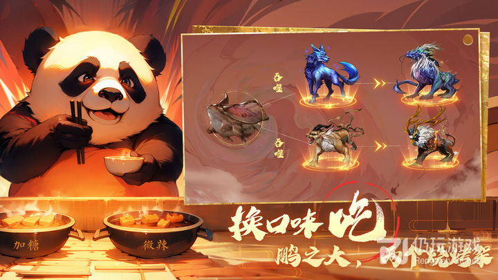转生到山海蛮荒开始吞噬进化