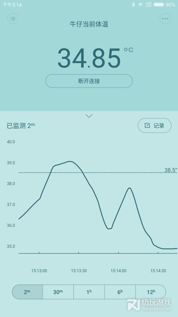 秒秒测智能体温计