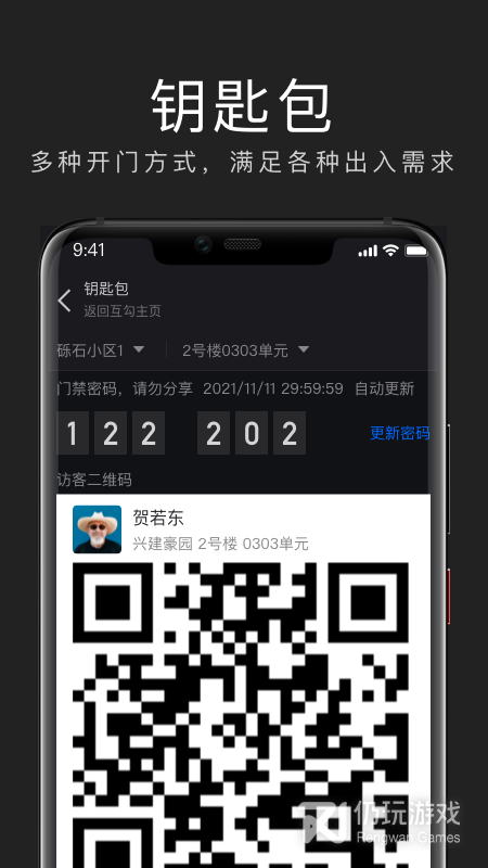 互勾聊天