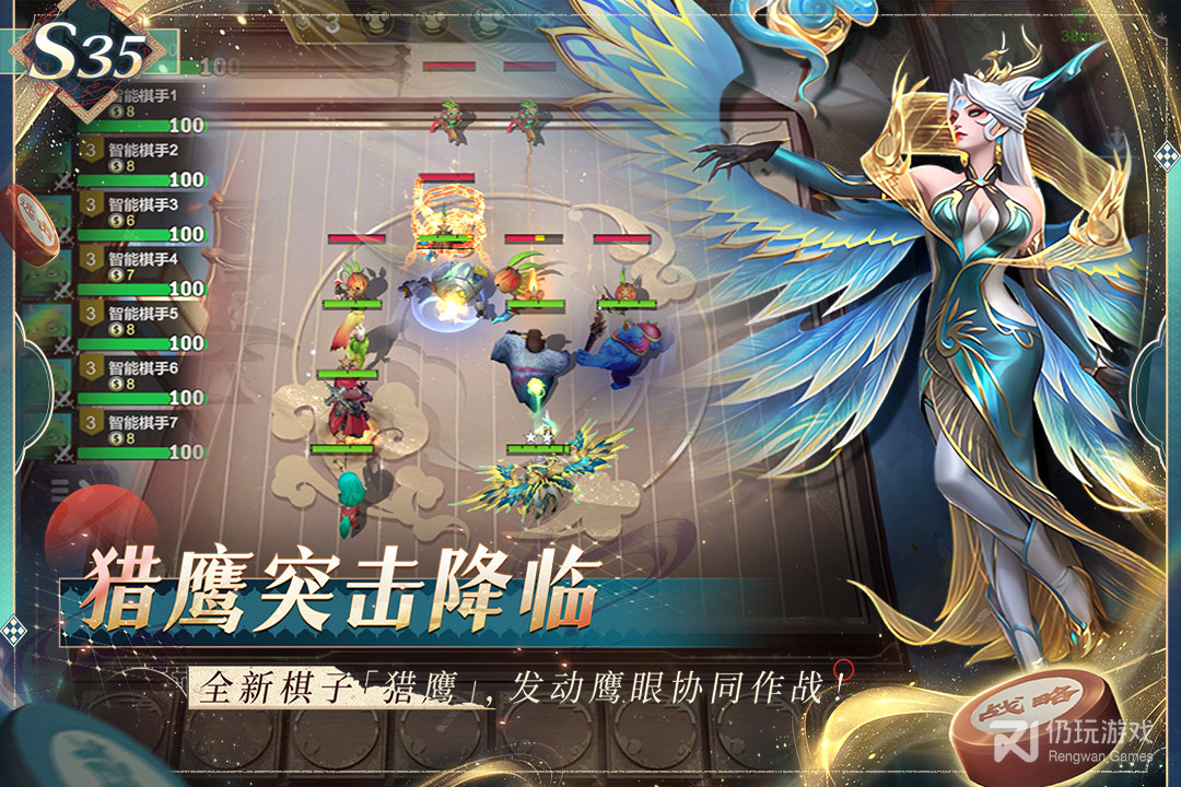 多多自走棋国际服