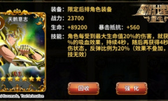 《圣斗士星矢：重生》新增橙卡天鹅意志使用解析