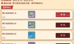 灌篮高手处暑活动玩法