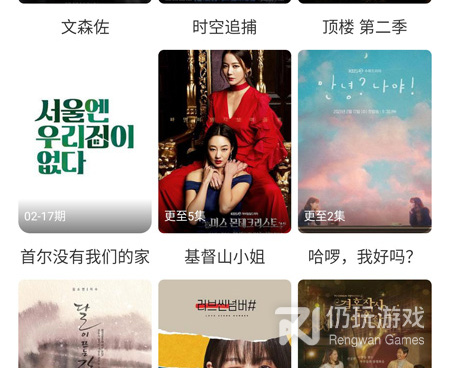 和爱韩剧很像的手机软件合集