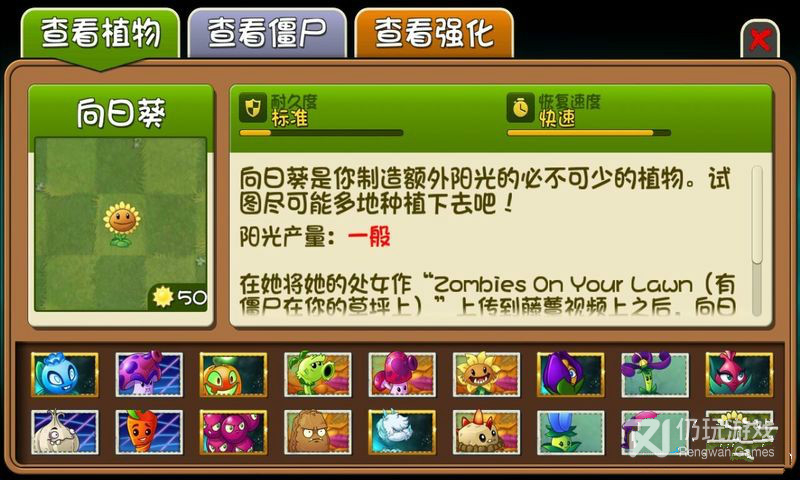 植物大战僵尸2老版本免费版