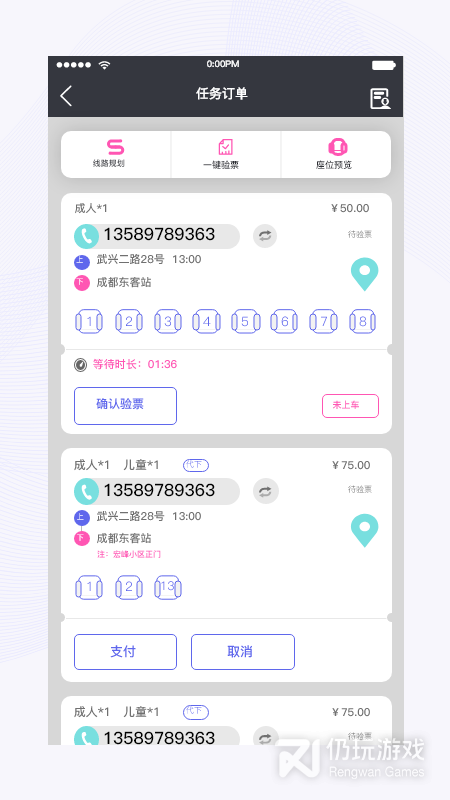 天府行司机2024版