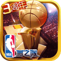 NBA梦之队