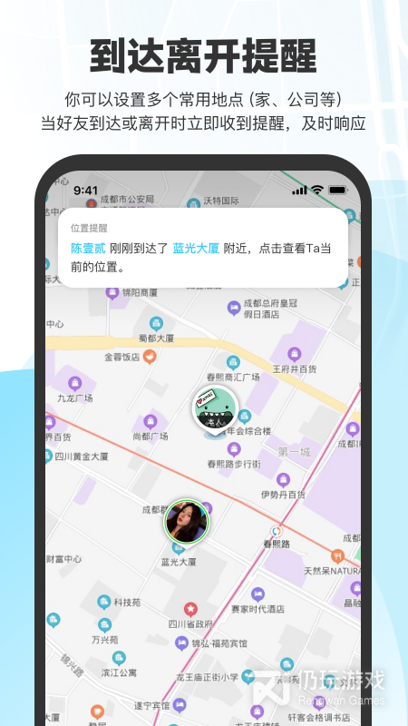 微微随行