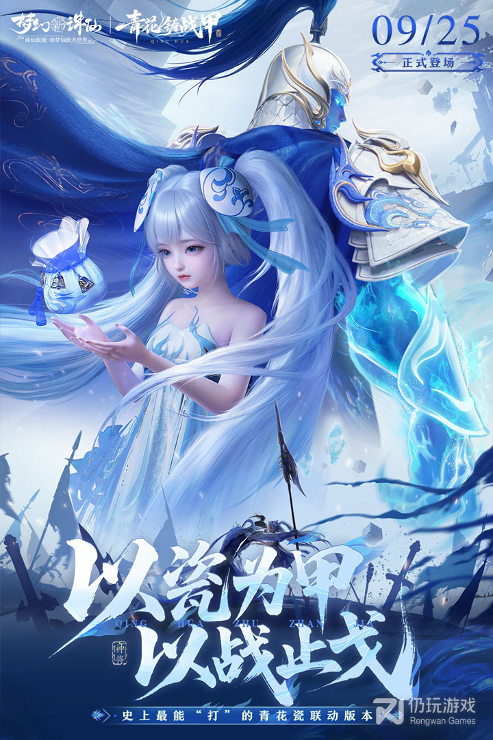 梦幻新诛仙qq版