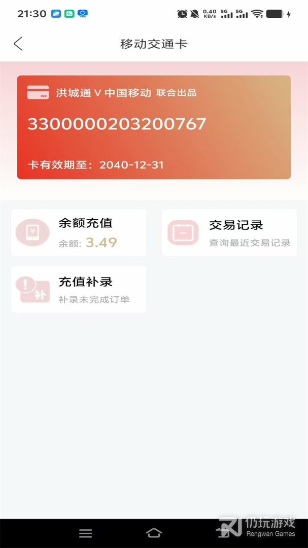 洪城一卡通